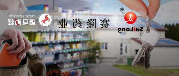 赛隆药业玩转地产生意：卖药亏217万，连甩48套房或赚122万