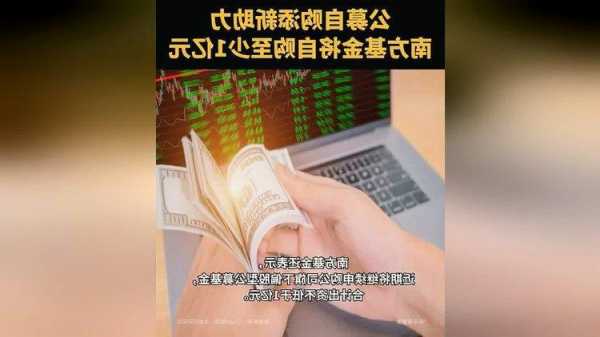 再掀自购潮！4家头部公募宣布自购7亿元