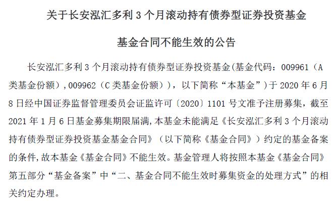 被投资者一怒之下告上法庭，法院判赔30%！长安基金权益产品几近沦陷