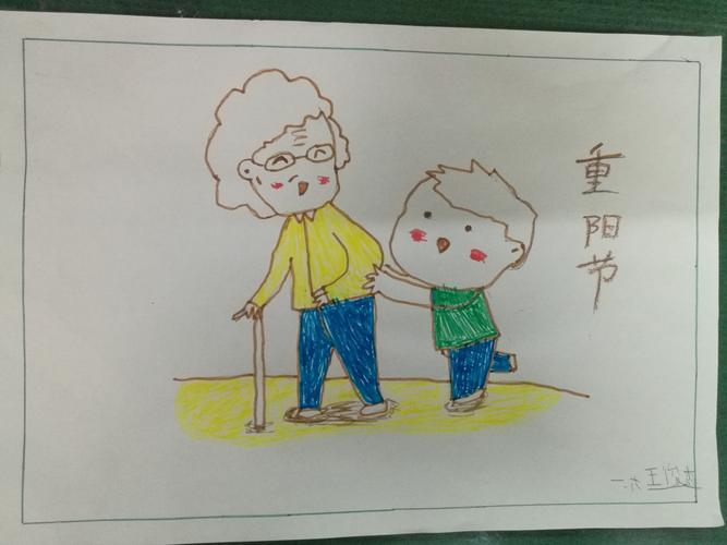 幼儿园绘画作品-重阳节幼儿园绘画作品