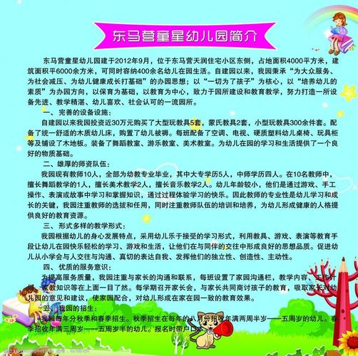 幼儿园特点-幼儿园特点介绍