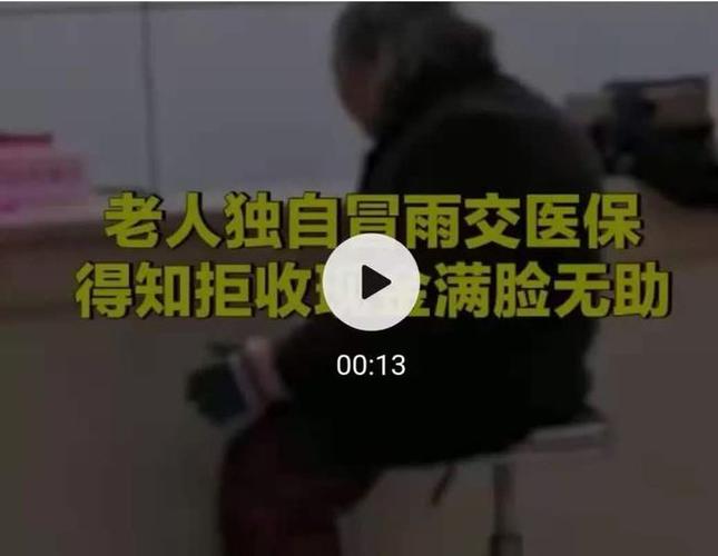 取去世奶奶600存款要花800开证明？多数网友表示理解但呼吁更加人性化的规章制度