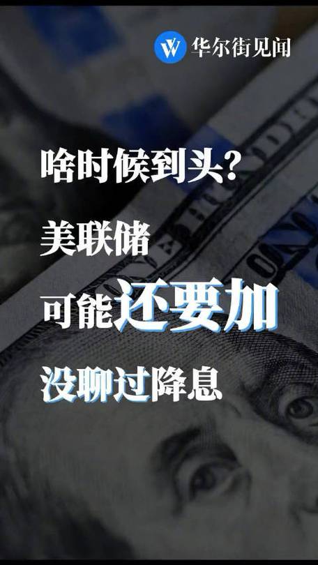 美联储多高官表态，加息呼声仍在，普遍紧盯美债收益率，一致认为通胀太高