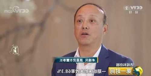 源星资本董事长卓福民回应“除名”争议