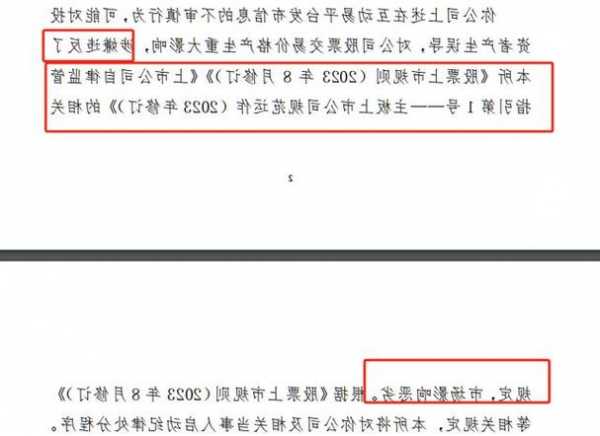 思美传媒股票索赔：涉嫌信披违规被立案 投资者可做索赔准备